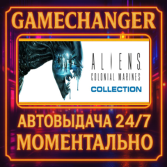 Aliens: Colonial Marines Collection⚡️AUTO STEAM GIFT 24