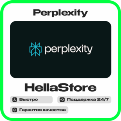 Perplexity AI Pro | 12 Месяцев | На ваш аккаунт