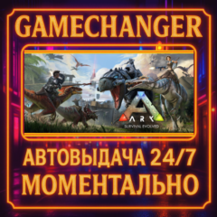 ARK: Survival Evolved⚡️AUTO STEAM GIFT 24/7