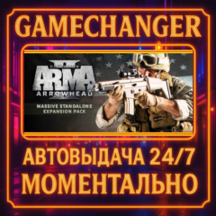 Arma 2: Combined Operations⚡️AUTO STEAM GIFT 24/7