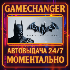 Batman™: Arkham Origins⚡️AUTO STEAM GIFT 24/7
