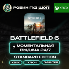 BATTLEFIELD 6 STANDARD XBOX 24/7 АВТО КОД ИЛИ ВАЛЮТА