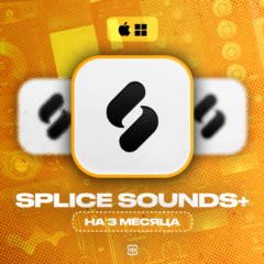 Splice Sounds+ [3 МЕСЯЦА] 300 Кредитов