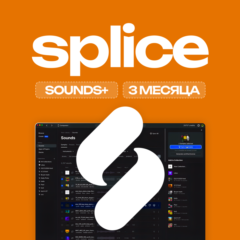 SPLICE SOUNDS+ [3 МЕСЯЦА, 300 КРЕДИТОВ] БЫСТРО