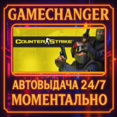 Counter-Strike⚡️AUTO STEAM GIFT 24/7