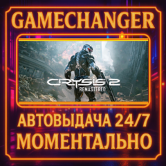 Crysis 2 Remastered⚡️AUTO STEAM GIFT 24/7