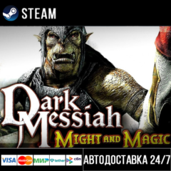 Dark Messiah of Might & Magic СТИМ Steam Gift