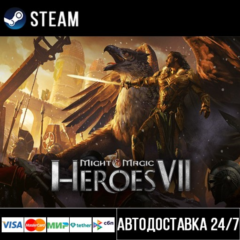 Might & Magic® Heroes® VII СТИМ Steam Gift