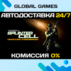 Tom Clancy&acute;s Splinter Cell : Pandora Tomorrow STEAM 🚀