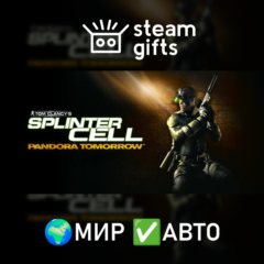 Tom Clancy&acute;s Splinter Cell : Pandora Tomorrow МИР АВТО