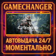 Crysis Remastered⚡️AUTO STEAM GIFT 24/7