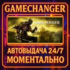DARK SOULS™ III⚡️AUTO STEAM GIFT 24/7