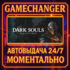 DARK SOULS™: REMASTERED⚡️AUTO STEAM GIFT 24/7