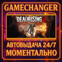Dead Rising 4⚡️AUTO STEAM GIFT 24/7