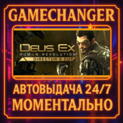 Deus Ex: Human Revolution - Director&acute;s Cut⚡️AUTO STEAM