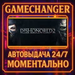 Dishonored: Death of the Outsider DELUXE ⚡️AUTO STEAM G