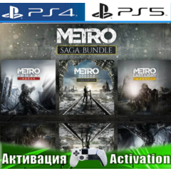 🎮​Metro Exodus+2033+Last Light (PS4/PS5/RU) Активация✅