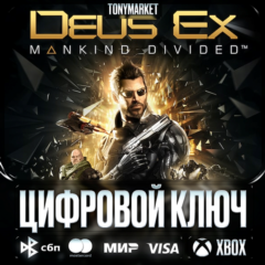 🔑 Deus Ex: Mankind Divided • XBOX • Аргентина