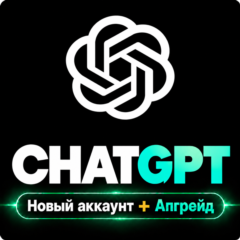 [НОВЫЙ АККАУНТ/ АПГРЕЙД] ChatGPT Go 1M | FULL WARRANTY