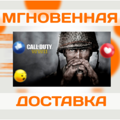 CALL OF DUTY: WWII \ EU \ STEAM \ КЛЮЧ