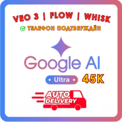 [Auto]Google Gemini AI ULTRA | VEO3 FLOW WHISK | 1МЕСЯЦ
