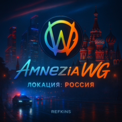 VPN ВПН AMNEZIA ЛИЧНЫЙ РОССИЯ AMNEZIAWG