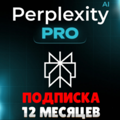 Perplexity Pro | 12 Месяцев | Comet | Авто-выдача |