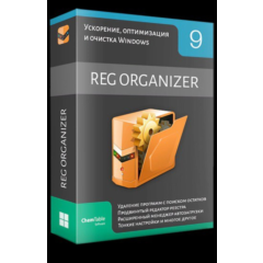 Reg Organaizer 9.88 ключ