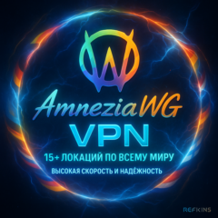 VPN ВПН AMNEZIAWG ЛИЧНЫЙ ТУРЦИЯ КАЗАХСТАН США НИДЕРЛАНД