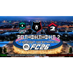 FIFAMAN FC 26 - RFP MOD v1.1 (РПЛ+ФНЛ+ФНЛ2) TU4