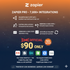 Zapier Pro 1 Год | Активация вашего аккаунта ⚡