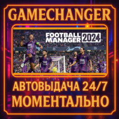 Football Manager 2024⚡️AUTO STEAM GIFT 24/7