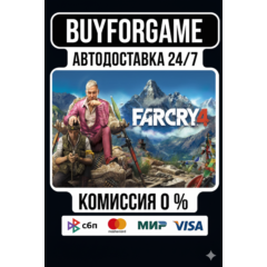 Far Cry 4 Gold