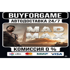 Mad Max МИР АВТОВЫДАЧА