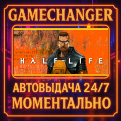 Half-Life⚡️AUTO STEAM GIFT 24/7
