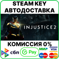Injustice 2 - Ultimate Edition [Steam Key/RU]