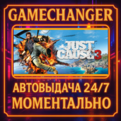 Just Cause™ 3⚡️AUTO STEAM GIFT 24/7