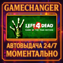 Left 4 Dead⚡️AUTO STEAM GIFT 24/7