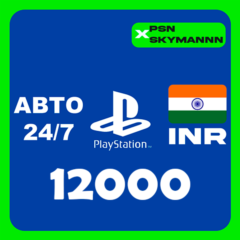 АВТО Карта пополнения PlayStation PSN 12000 INR ИНДИЯ