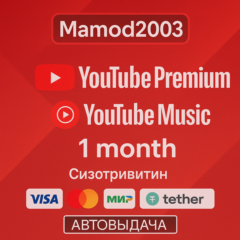 ПРИГЛАШЕНИЕ В СЕМЕЙНУЮ ГРУППУ YOUTUBE PREMIUM 1 МЕСЯЦ