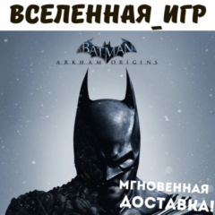 Batman Arkham Origins (РФ/СНГ/GLOBAL) STEAM КЛЮЧ  🔑