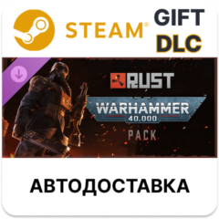 Rust - Warhammer 40,000 Pack Steam РУ КЗ и другие