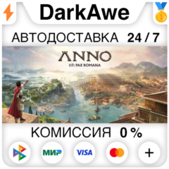 Anno 117: Pax Romana Standard\Gold STEAM•RU