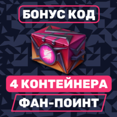 НАБОР 4 КОНТЕЙНЕРА