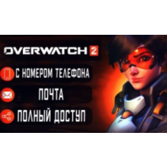 [НОМЕР ПОДКЛЮЧЕН] Overwatch 2 — РОДНАЯ ПОЧТА |
