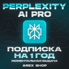 Perplexity AI Pro | 1 год | Ключ | Моментальная выдача