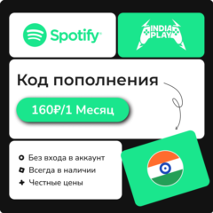 Без входа в аккаунт! Spotify Premium — 1/3/6/12 Месяцев