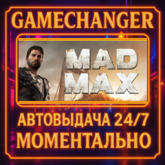 Mad Max⚡️AUTO STEAM GIFT 24/7