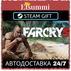 FAR CRY 3 | 24/7 | АВТОДОСТАВКА