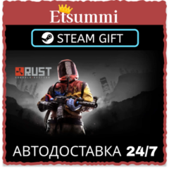 RUST | 24/7 | АВТОДОСТАВКА